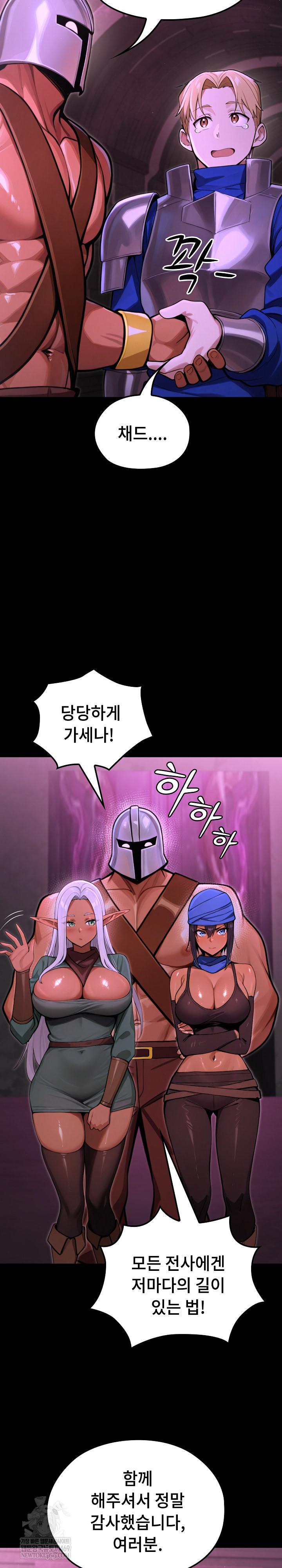 XX Dungeon Raw - Chapter 9 Page 29