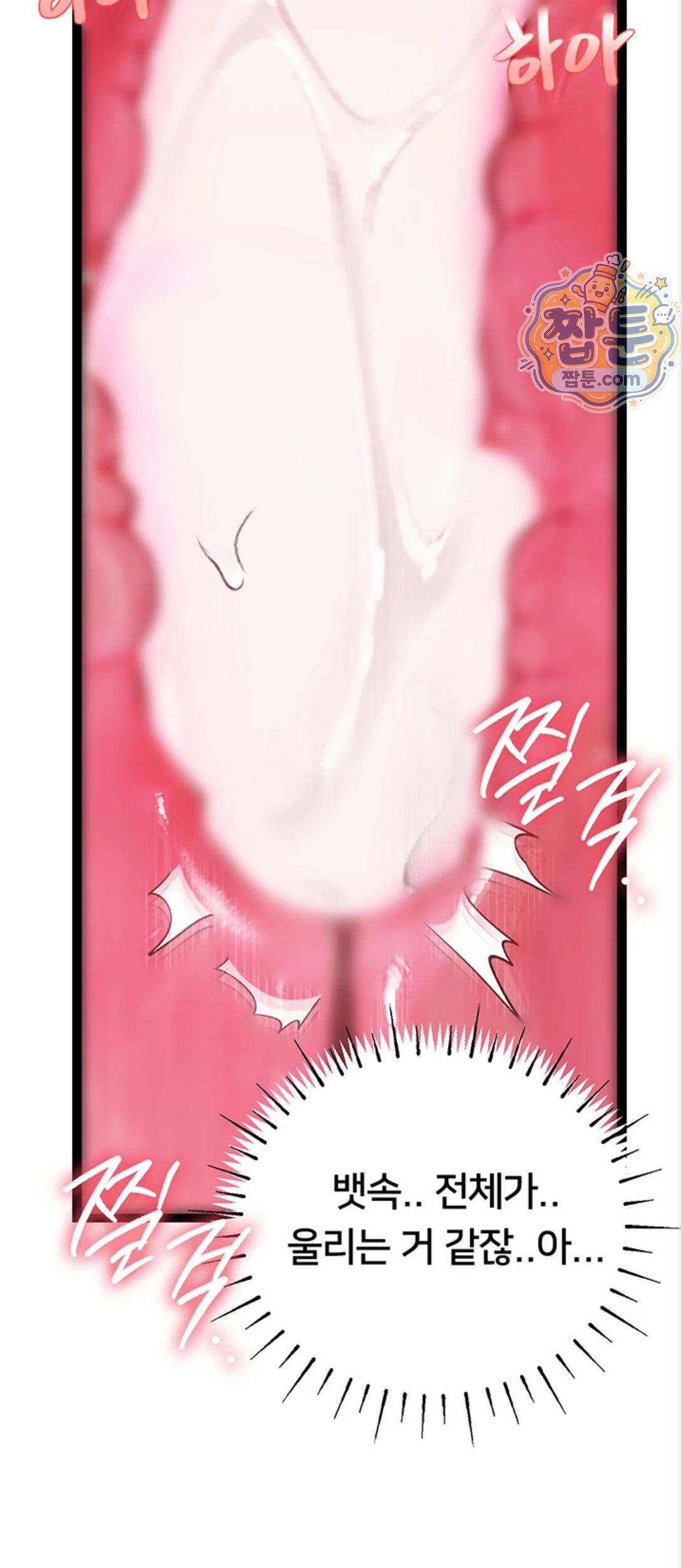 Heart-Pounding S-Matching Raw - Chapter 12 Page 22