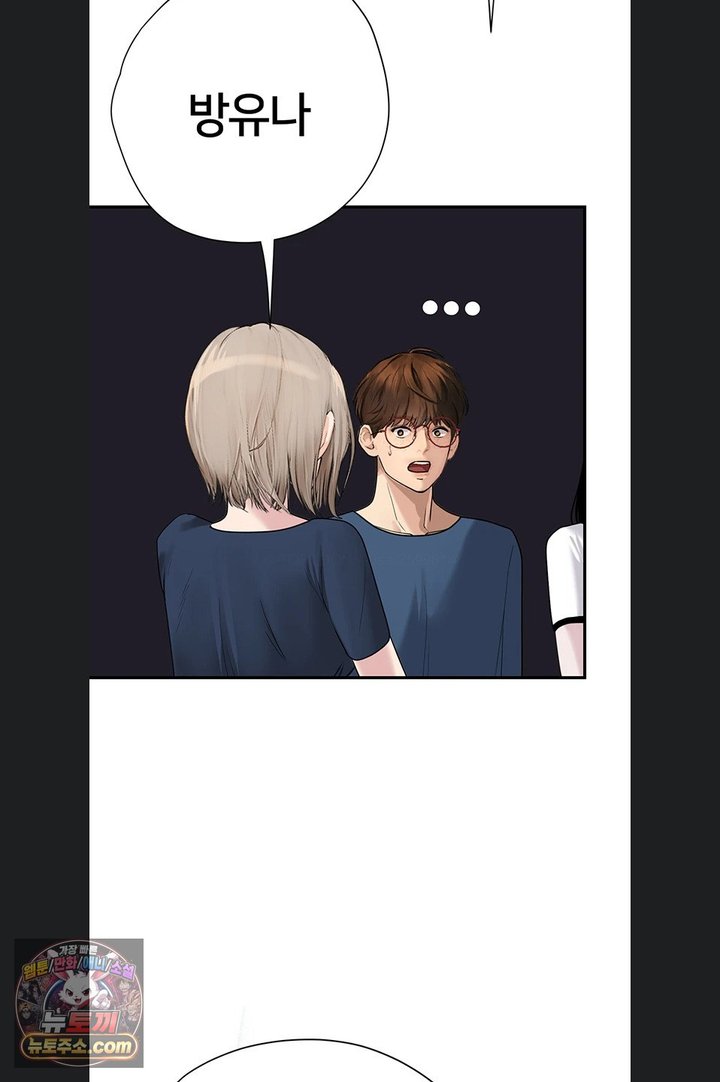 Heart-Pounding S-Matching Raw - Chapter 14 Page 55