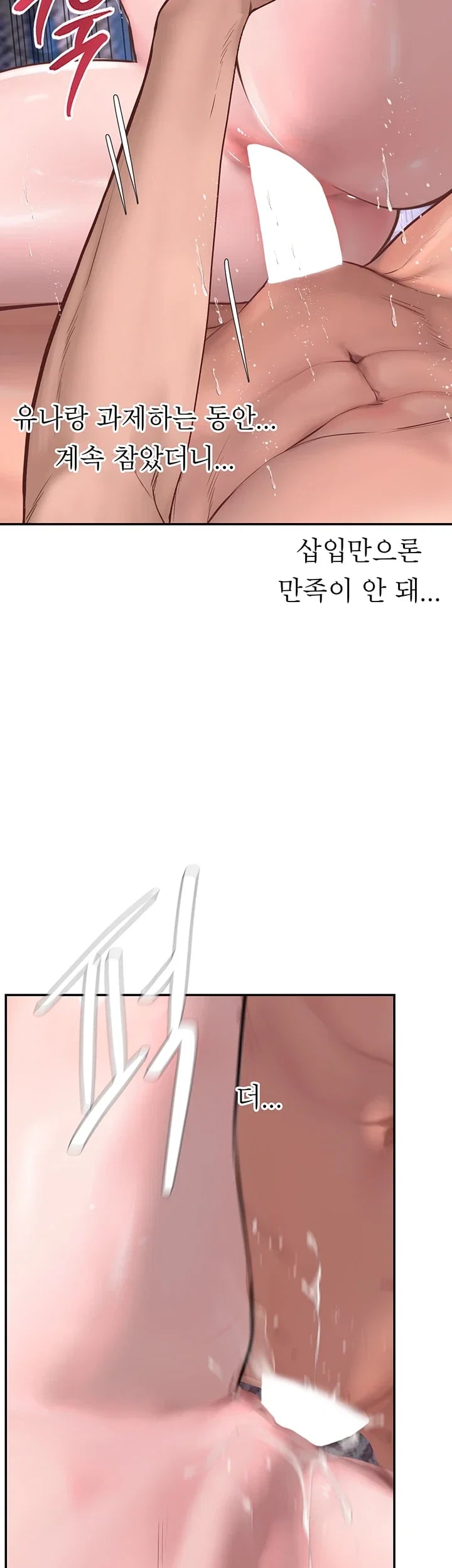 Heart-Pounding S-Matching Raw - Chapter 21 Page 40