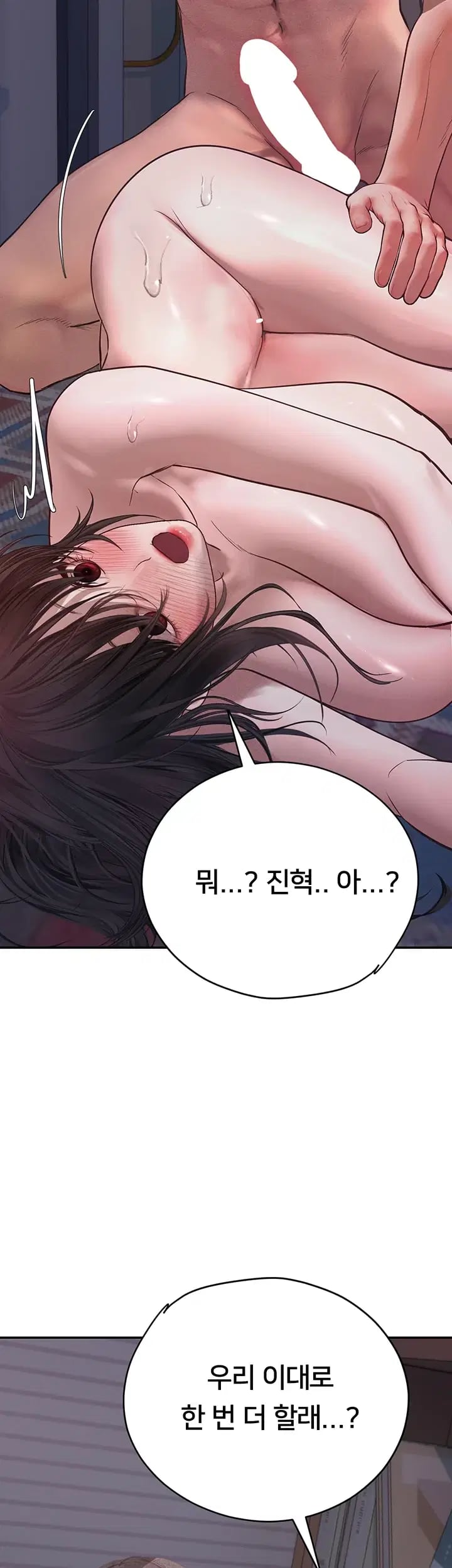 Heart-Pounding S-Matching Raw - Chapter 21 Page 58