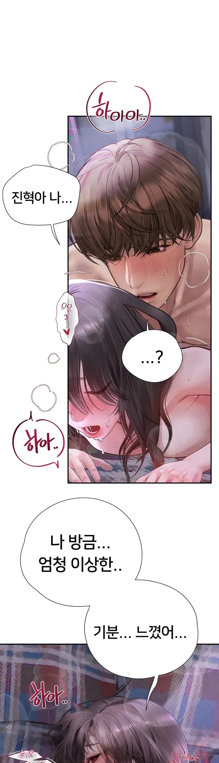 Heart-Pounding S-Matching Raw - Chapter 22 Page 41