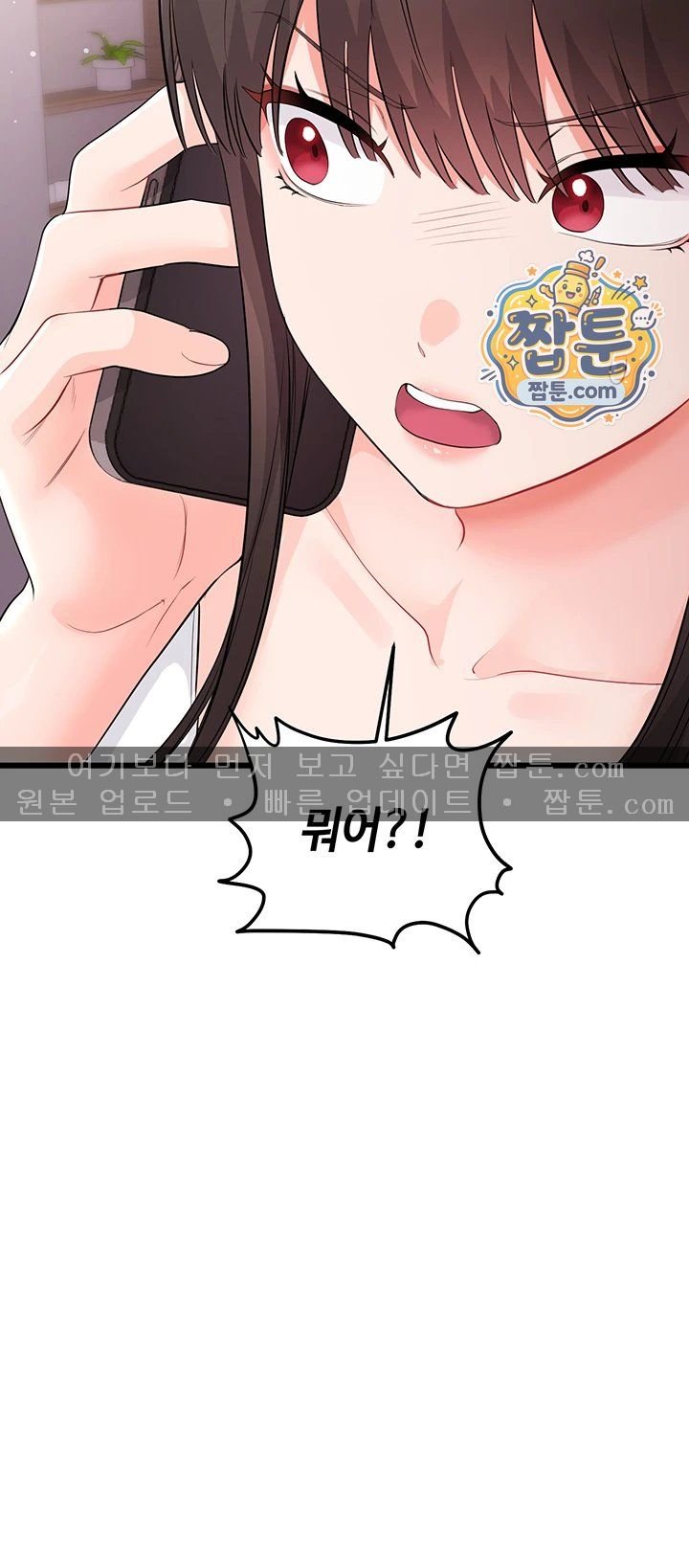 Having Sex with SexmuWiki Raw - Chapter 14 Page 62