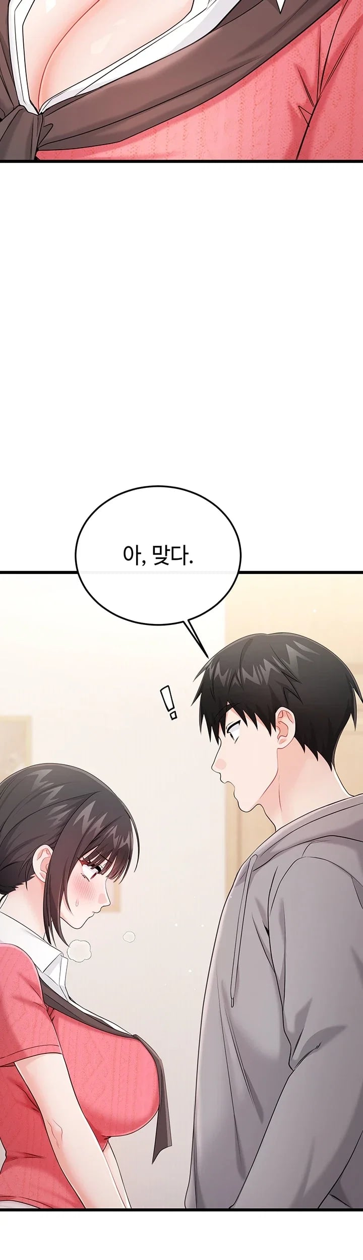 Having Sex with SexmuWiki Raw - Chapter 18 Page 24