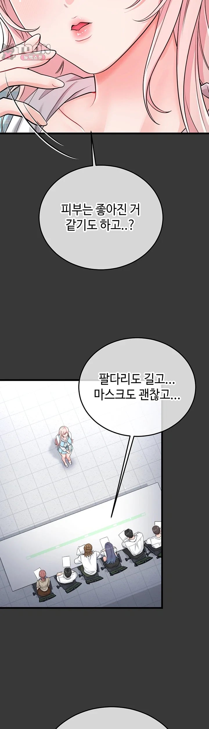 Having Sex with SexmuWiki Raw - Chapter 19 Page 20
