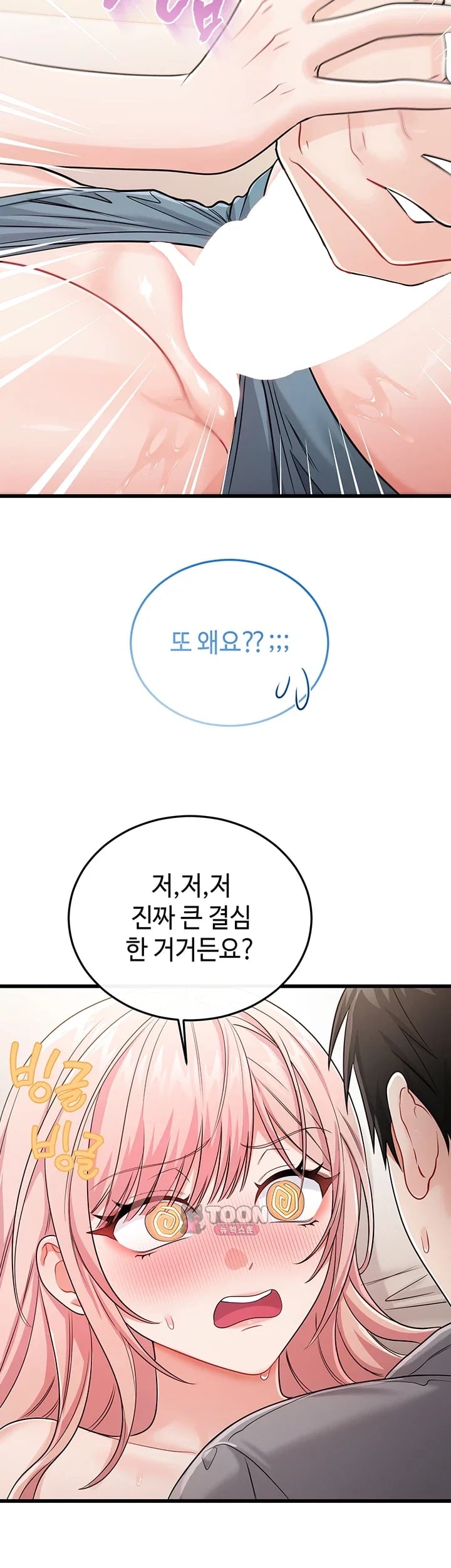 Having Sex with SexmuWiki Raw - Chapter 20 Page 37