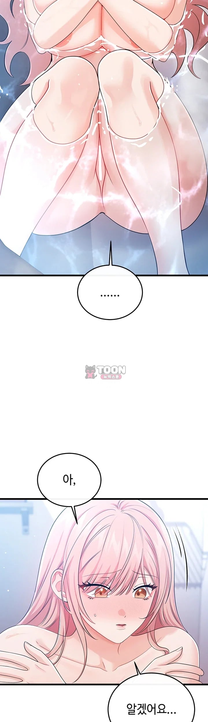 Having Sex with SexmuWiki Raw - Chapter 22 Page 15