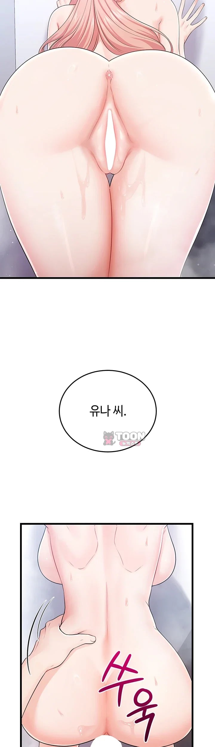 Having Sex with SexmuWiki Raw - Chapter 22 Page 37
