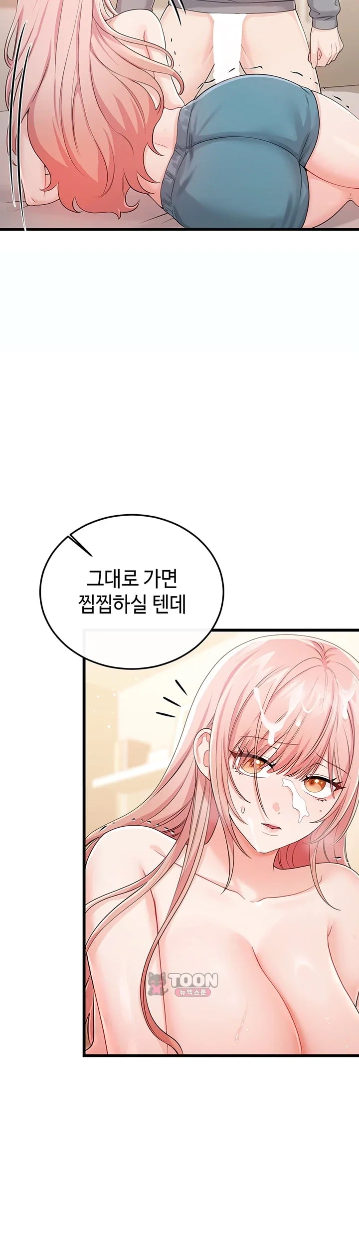 Having Sex with SexmuWiki Raw - Chapter 22 Page 7