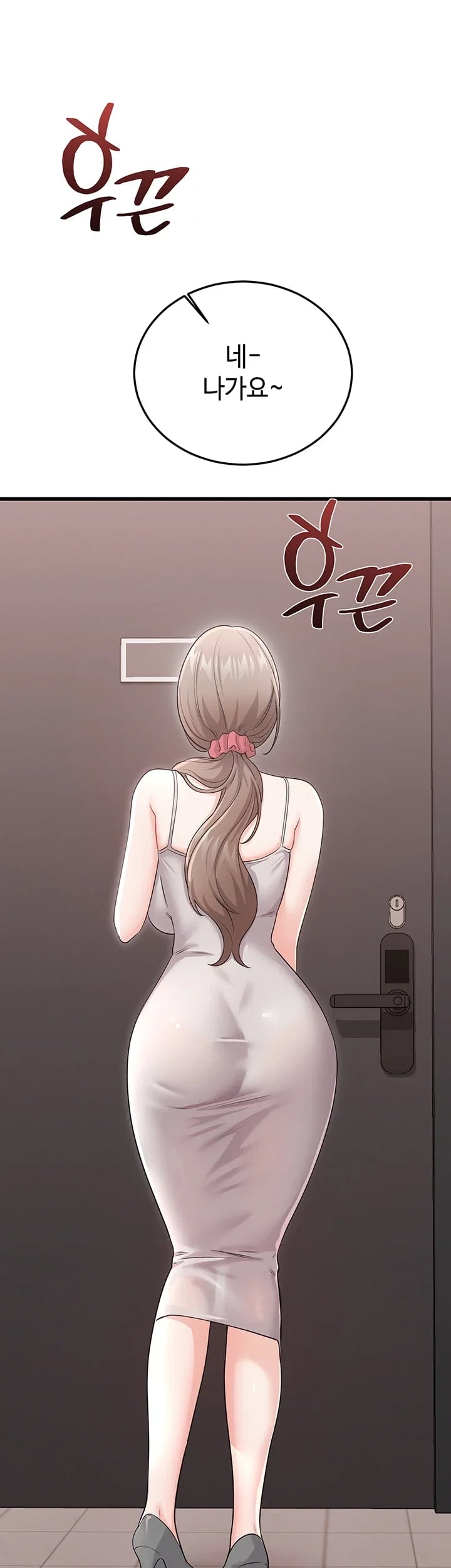 Having Sex with SexmuWiki Raw - Chapter 23 Page 51