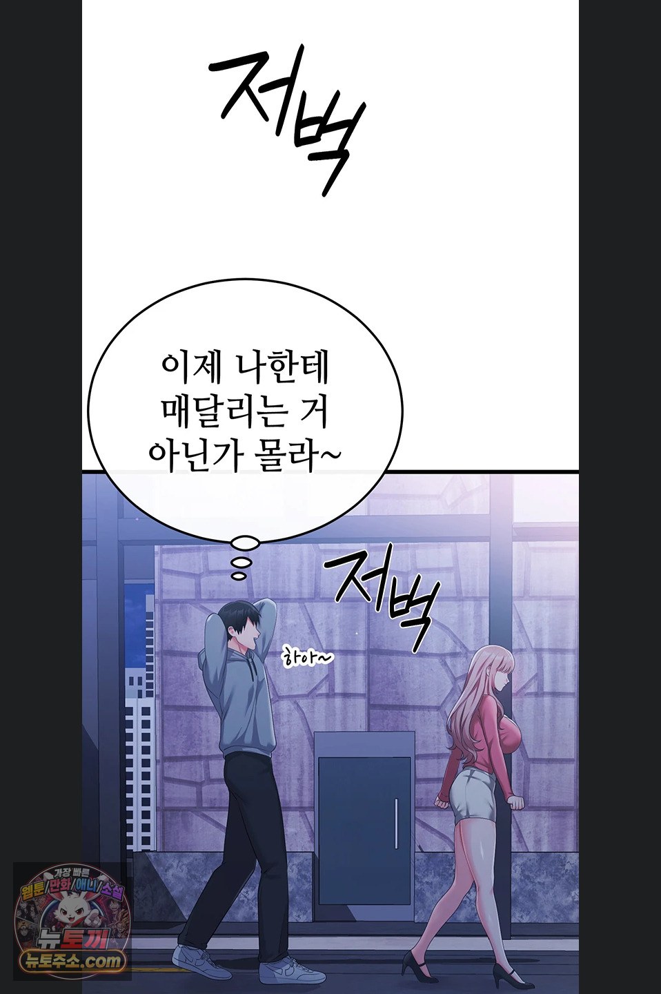 Having Sex with SexmuWiki Raw - Chapter 7 Page 29