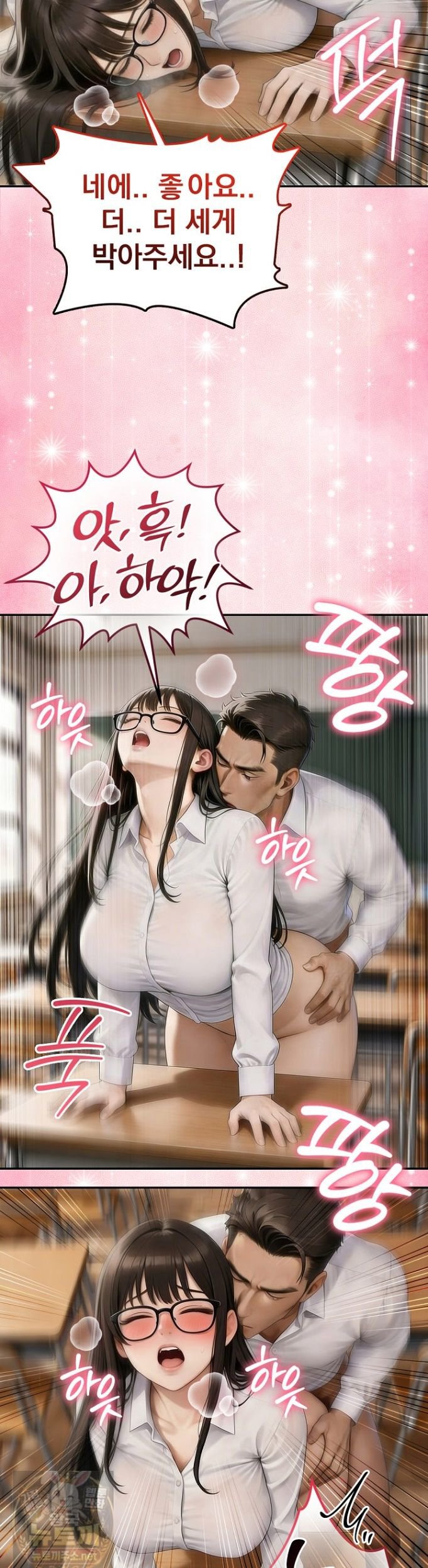 The Female Teacher