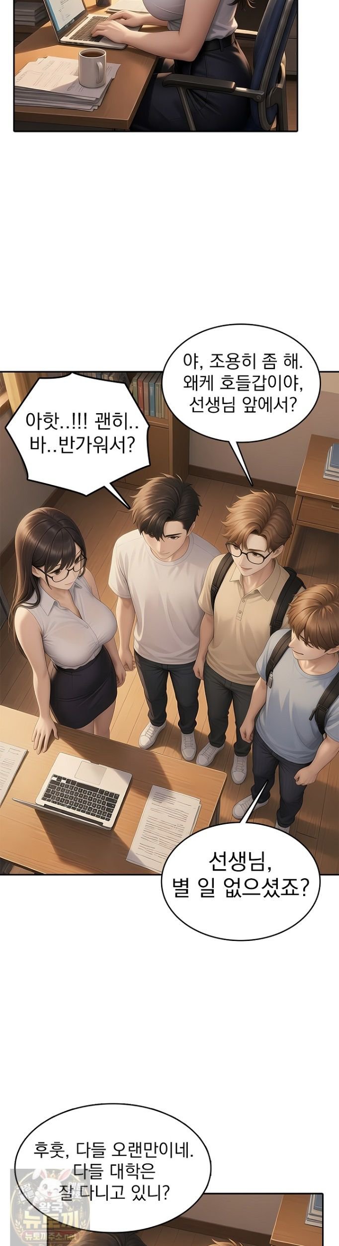 The Female Teacher