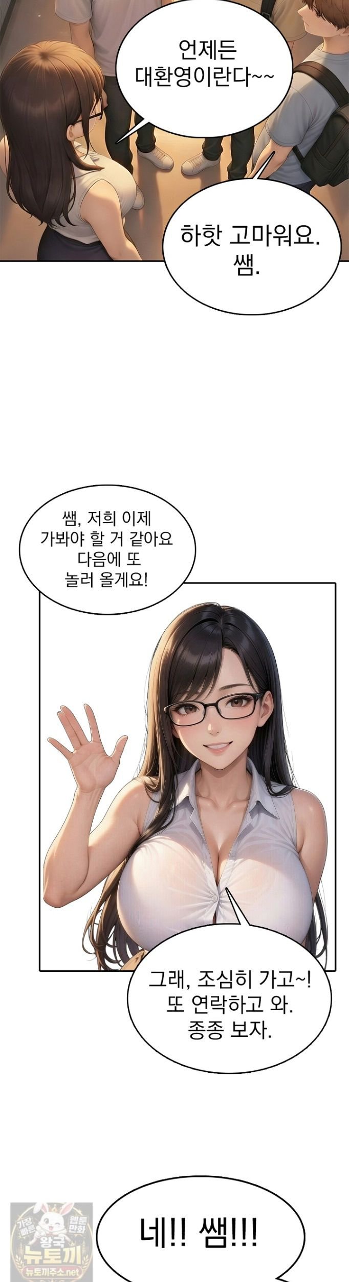 The Female Teacher