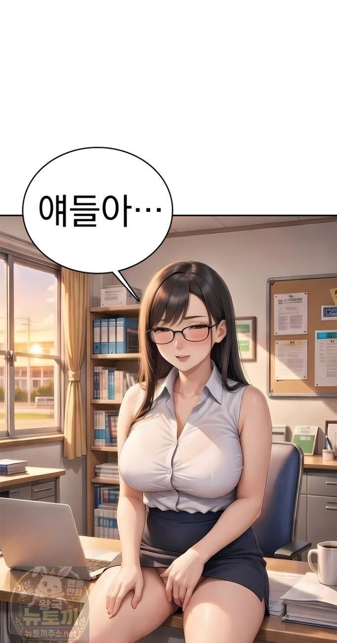 The Female Teacher