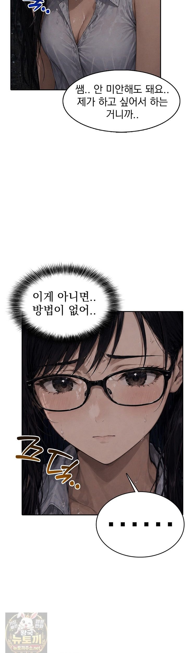The Female Teacher