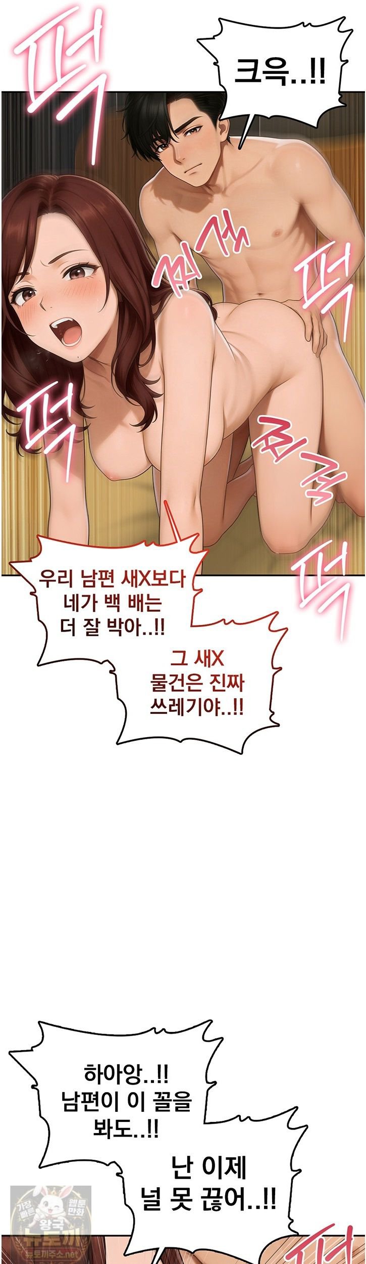 The Female Teacher