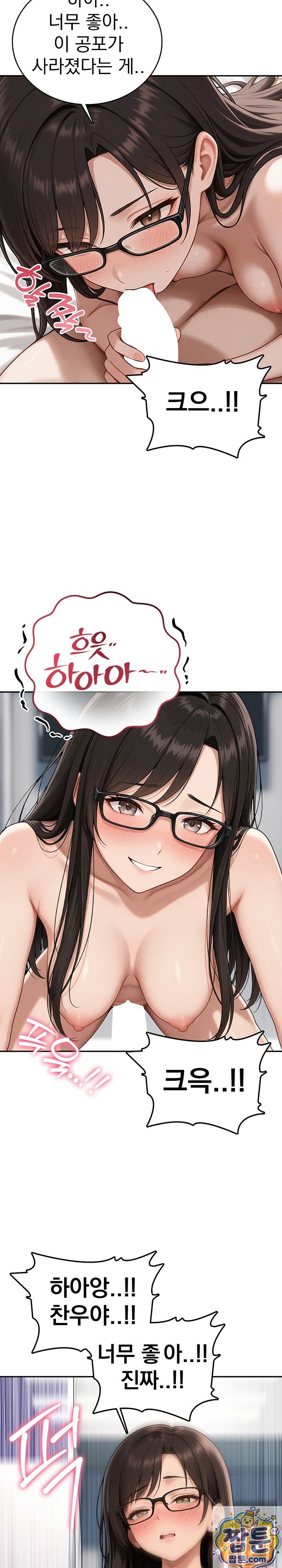 The Female Teacher