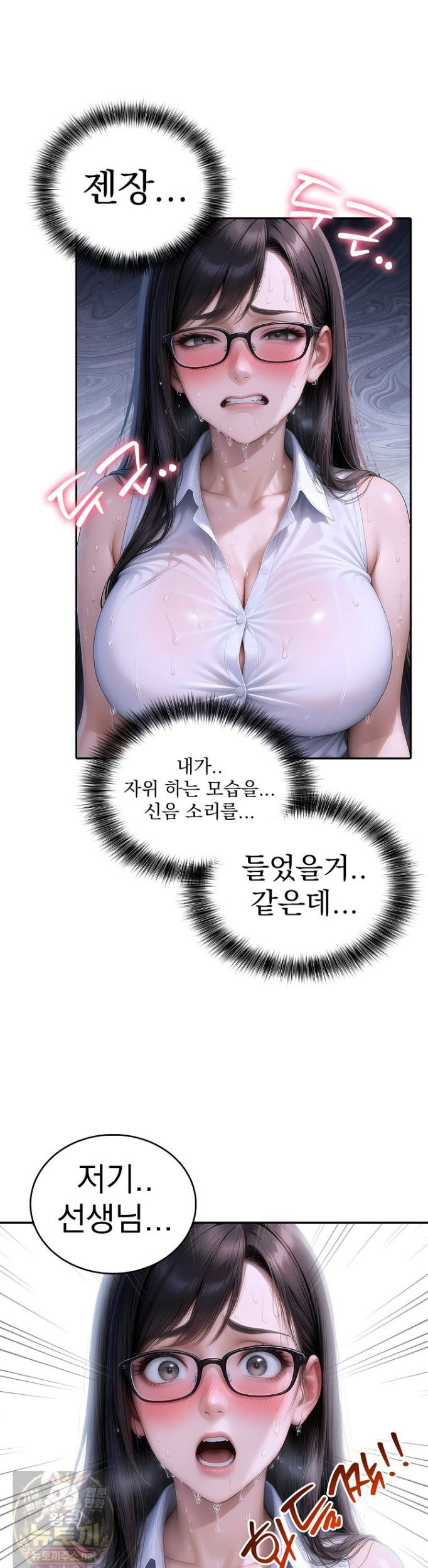The Female Teacher