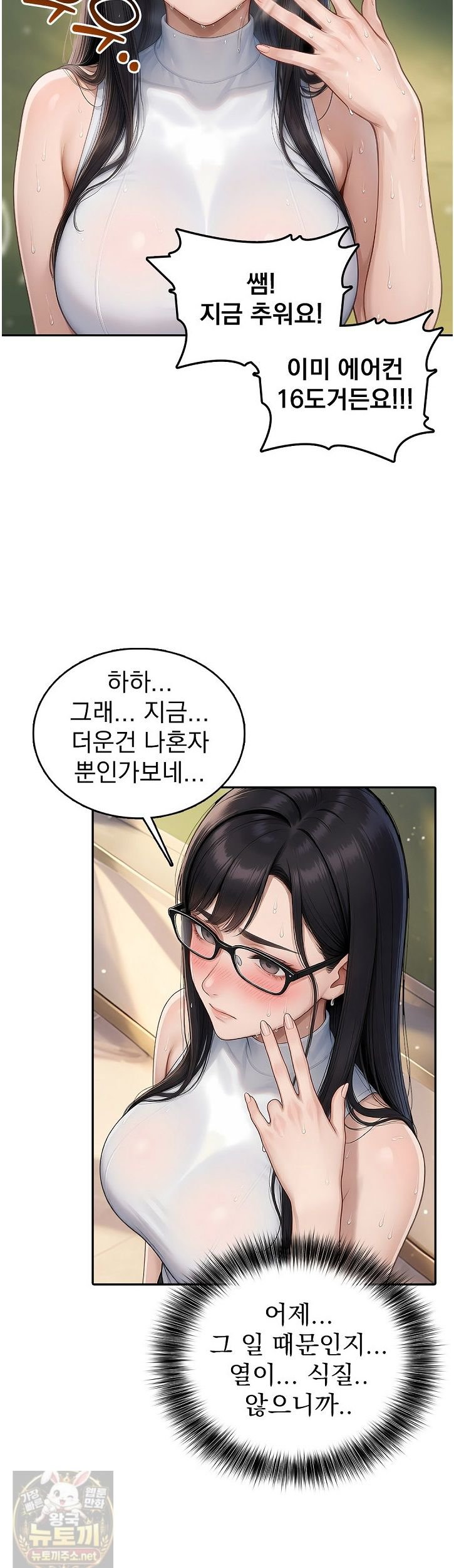 The Female Teacher