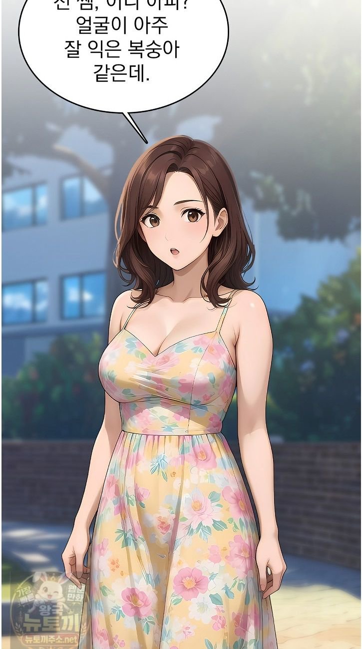 The Female Teacher