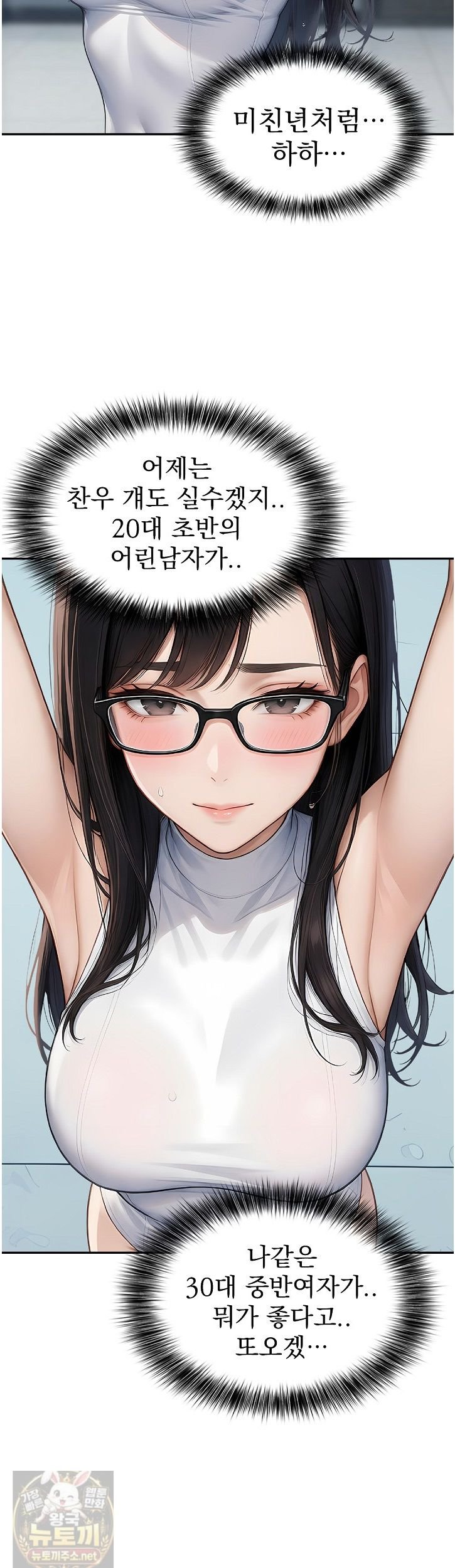 The Female Teacher