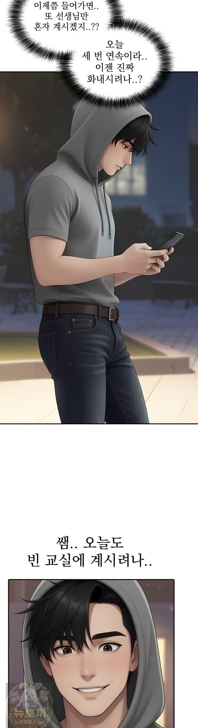 The Female Teacher