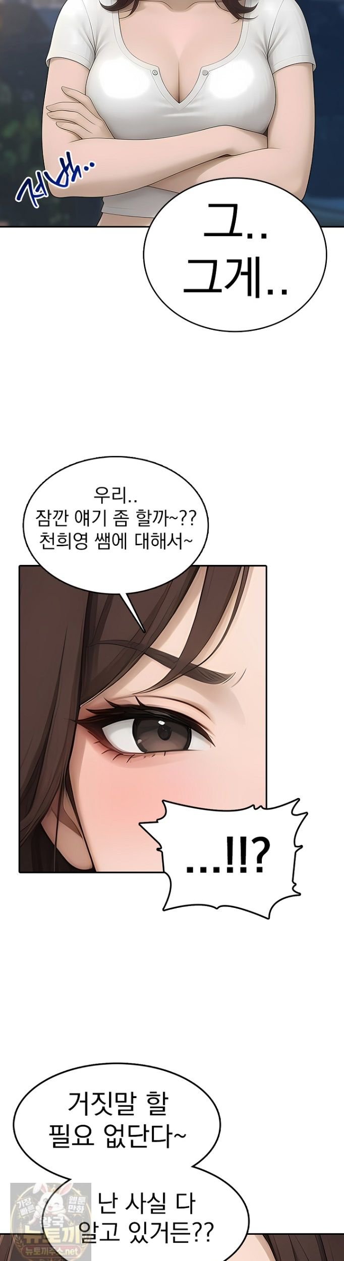 The Female Teacher