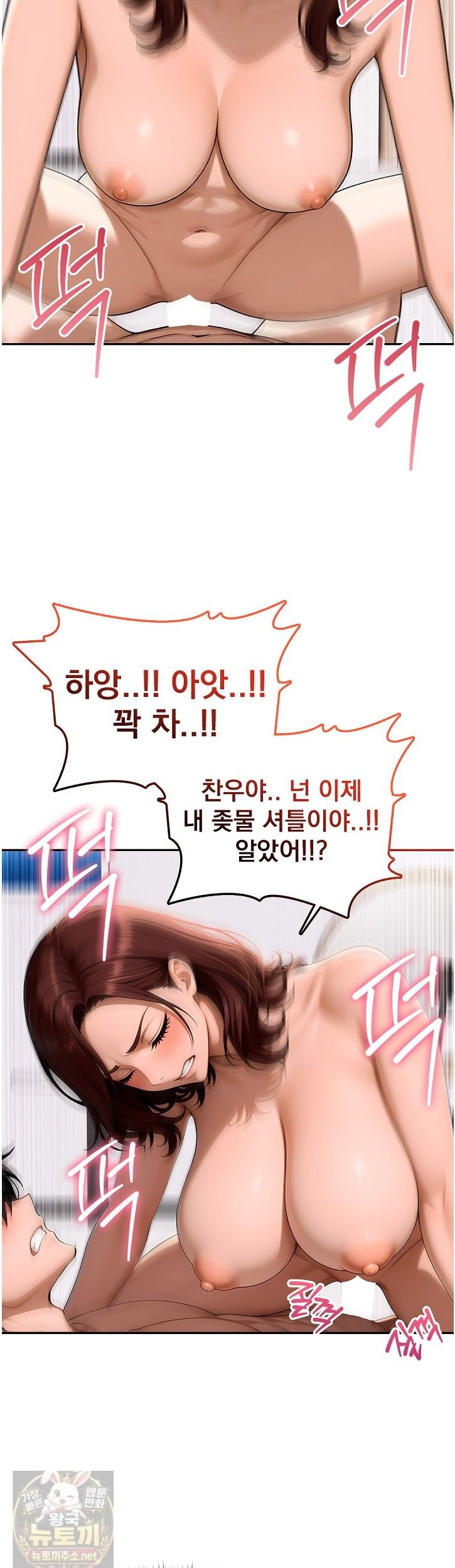 The Female Teacher