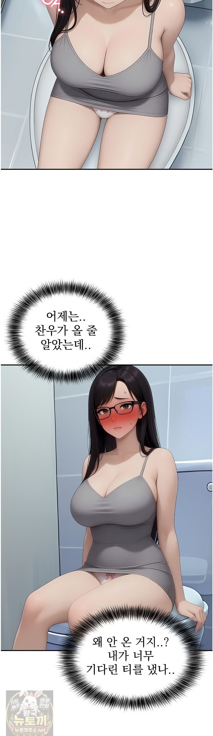 The Female Teacher