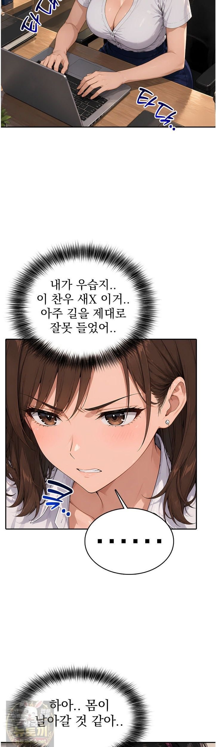 The Female Teacher