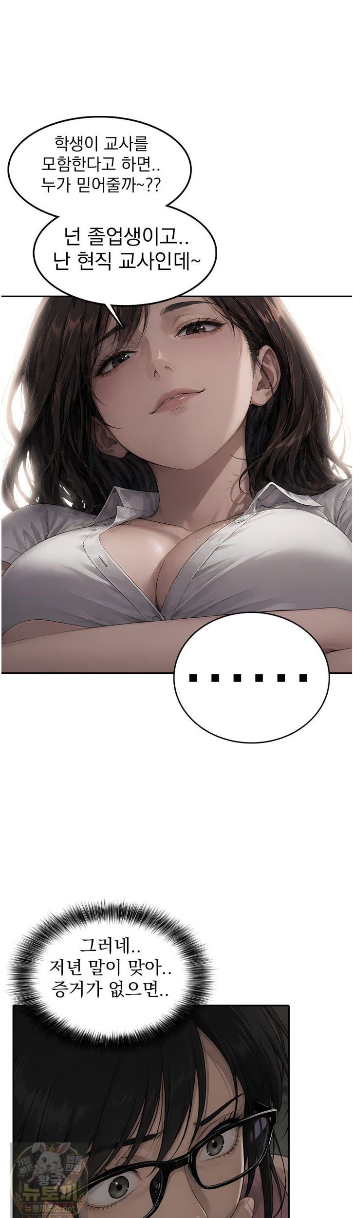 The Female Teacher