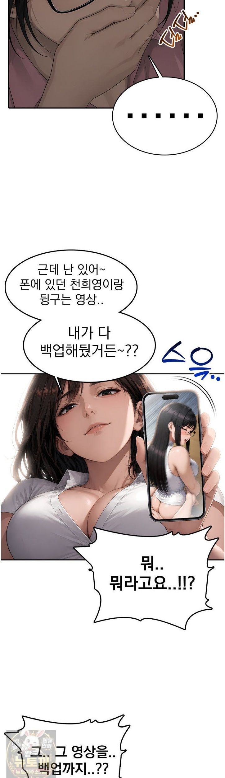 The Female Teacher