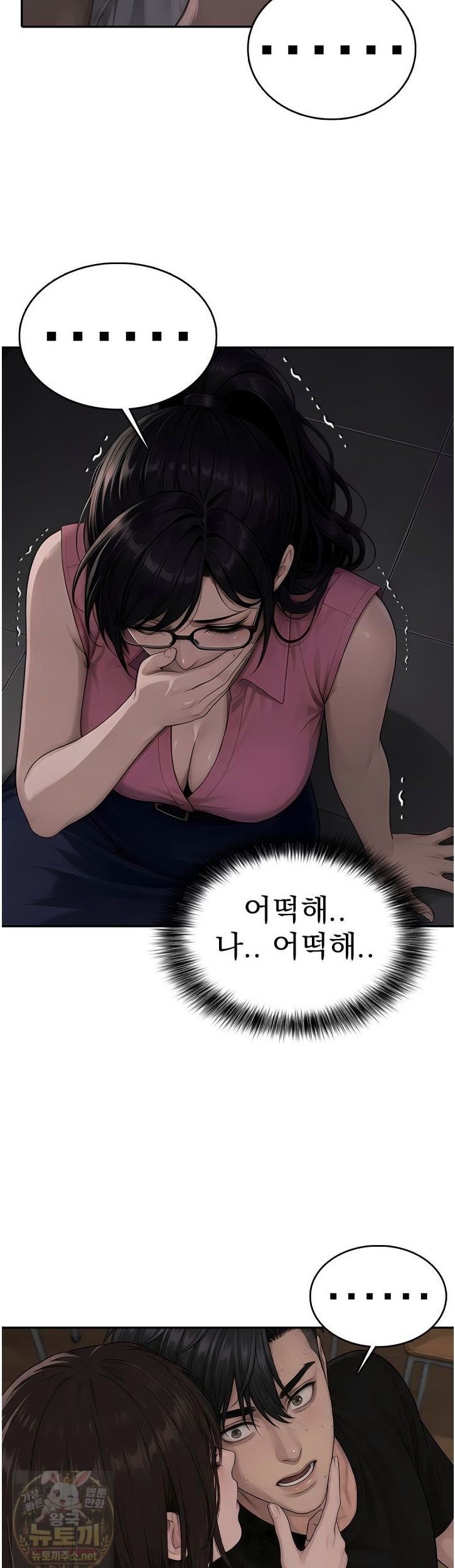 The Female Teacher