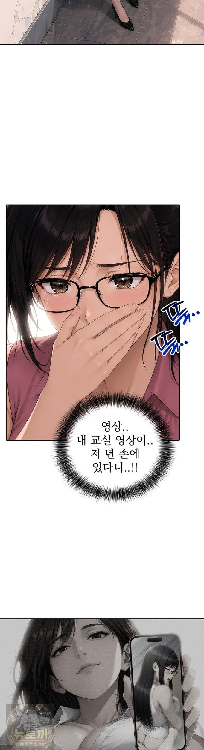 The Female Teacher