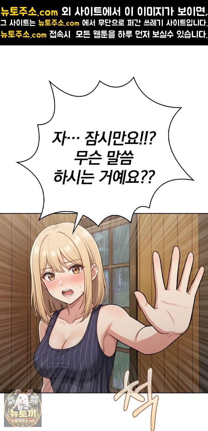 Exchange Couple Travelogue Raw - Chapter 1 Page 27