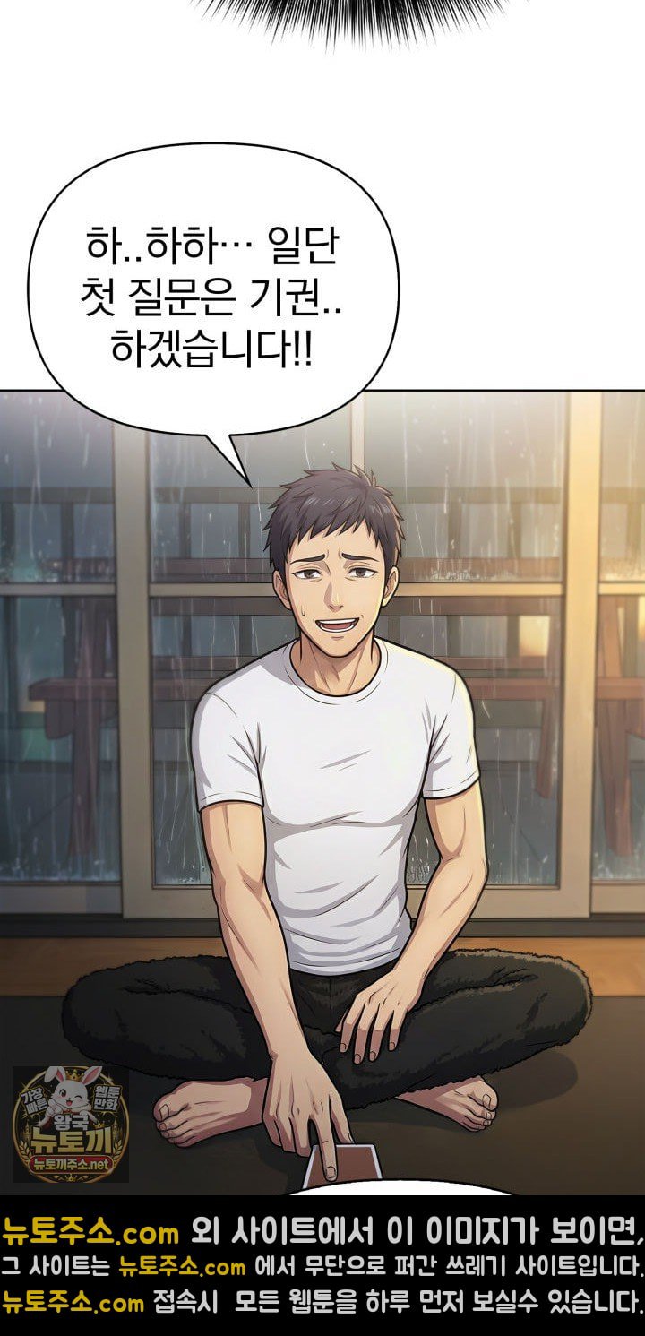 Exchange Couple Travelogue Raw - Chapter 1 Page 89