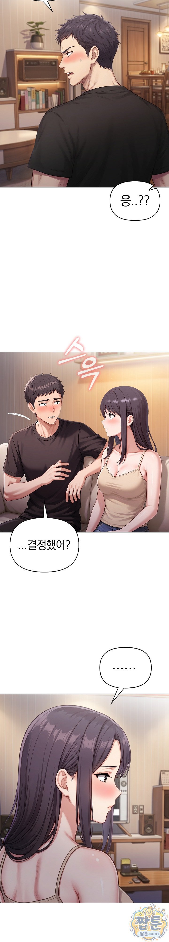 Exchange Couple Travelogue Raw - Chapter 11 Page 6
