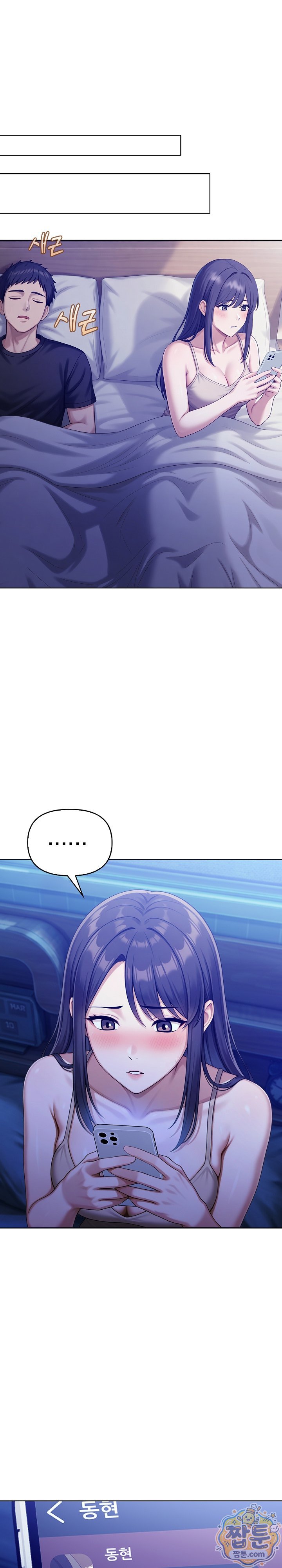 Exchange Couple Travelogue Raw - Chapter 11 Page 20
