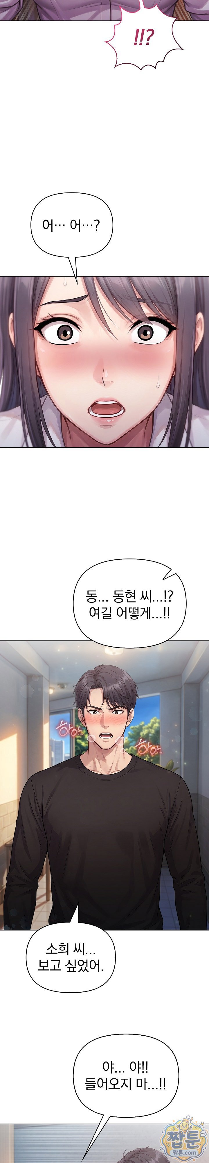 Exchange Couple Travelogue Raw - Chapter 12 Page 11