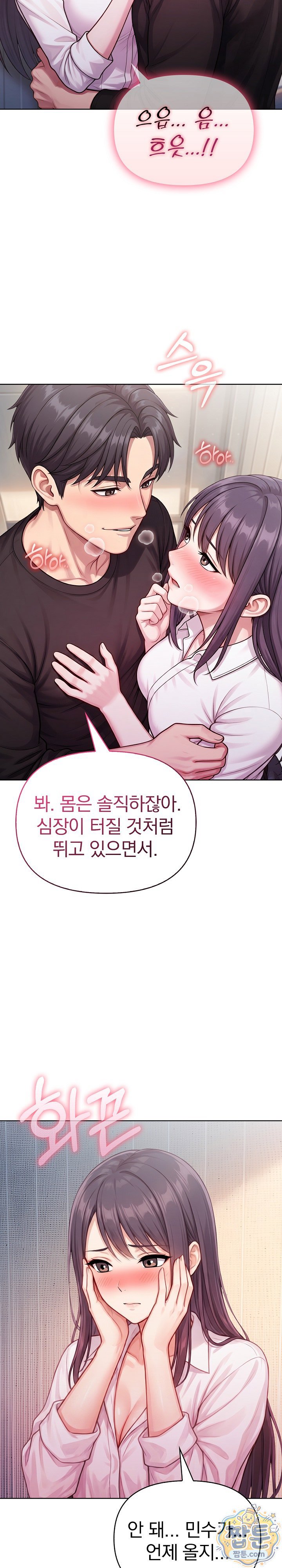 Exchange Couple Travelogue Raw - Chapter 12 Page 14