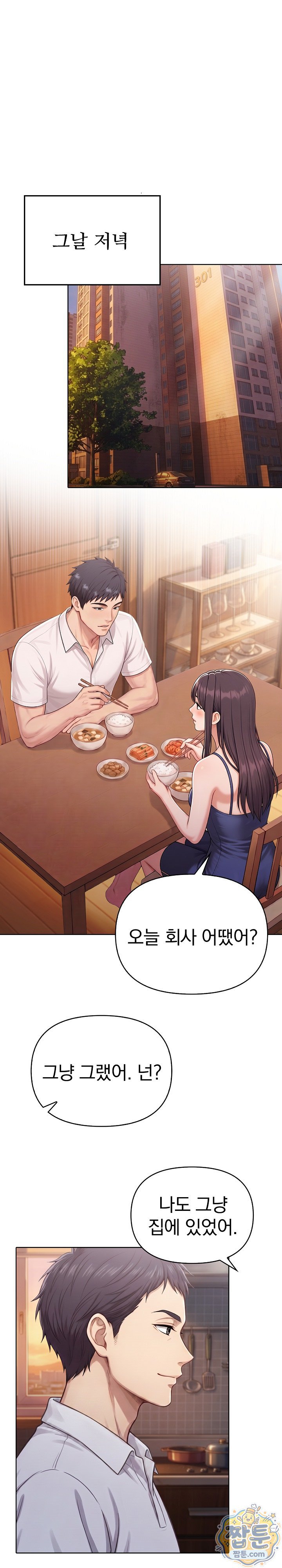 Exchange Couple Travelogue Raw - Chapter 12 Page 20