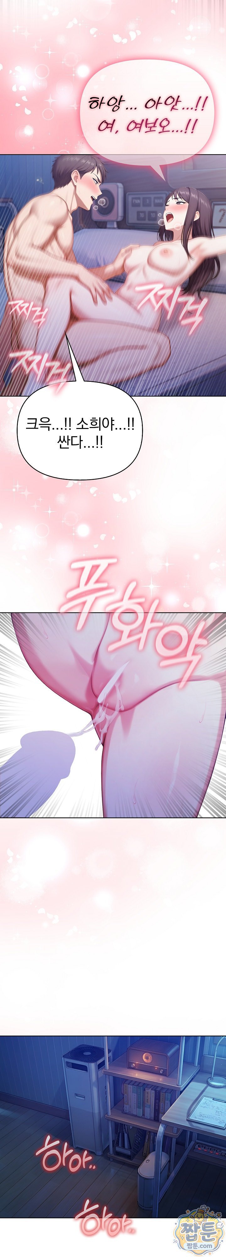 Exchange Couple Travelogue Raw - Chapter 12 Page 25