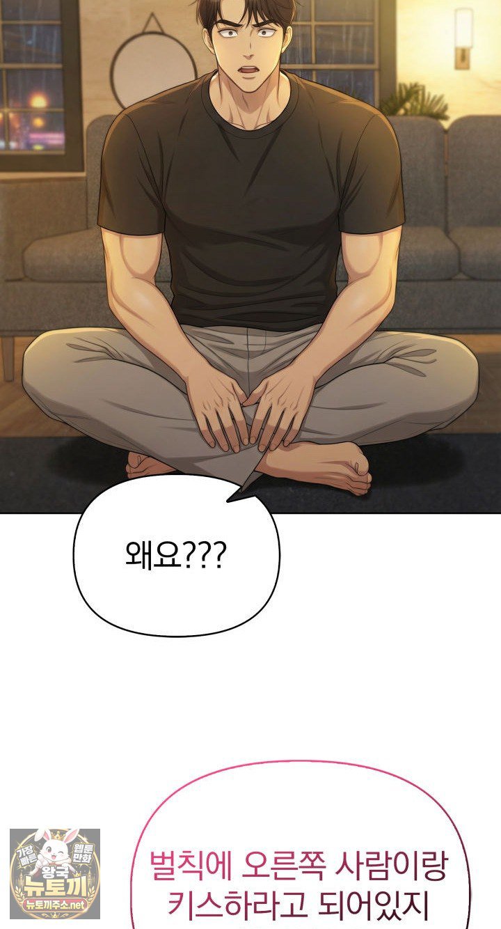 Exchange Couple Travelogue Raw - Chapter 2 Page 17