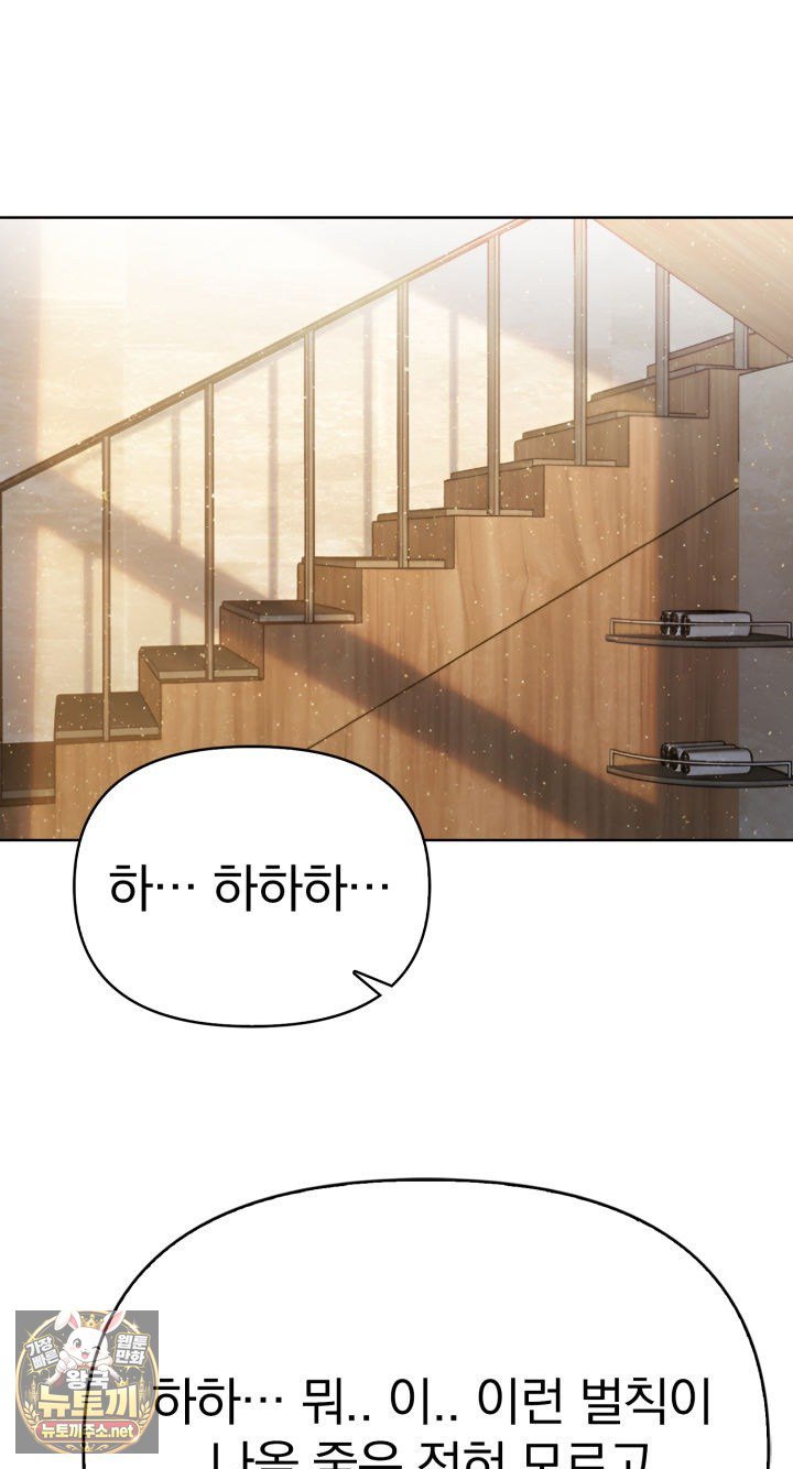 Exchange Couple Travelogue Raw - Chapter 2 Page 2