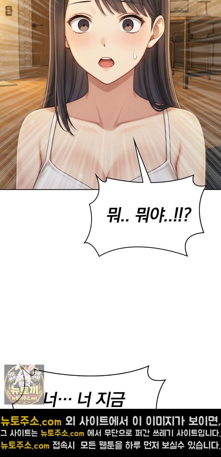 Exchange Couple Travelogue Raw - Chapter 2 Page 34