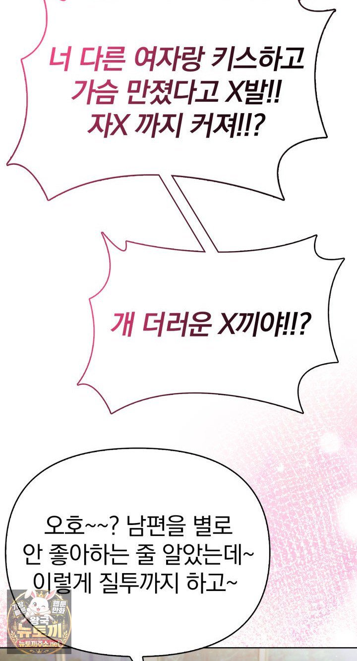 Exchange Couple Travelogue Raw - Chapter 2 Page 37