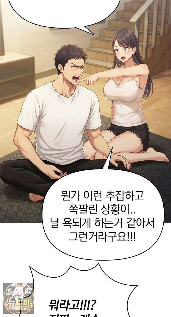 Exchange Couple Travelogue Raw - Chapter 2 Page 42