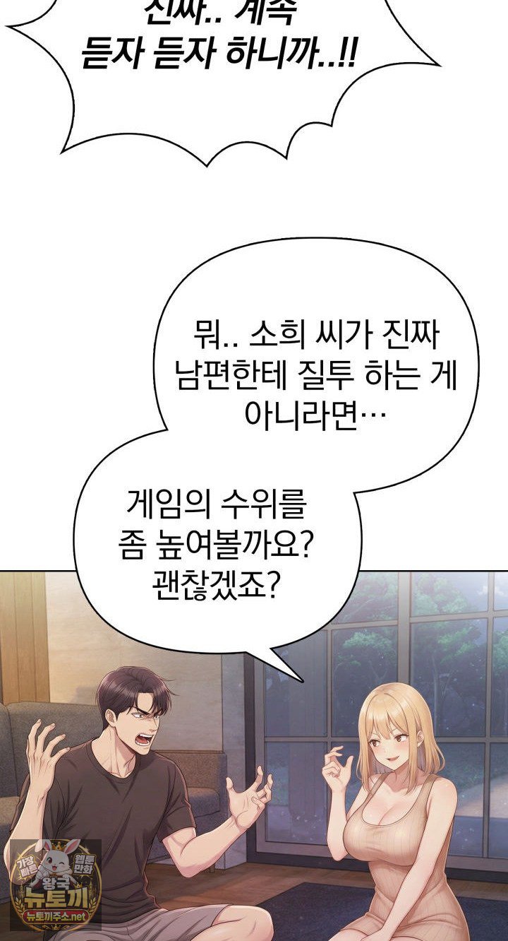 Exchange Couple Travelogue Raw - Chapter 2 Page 43