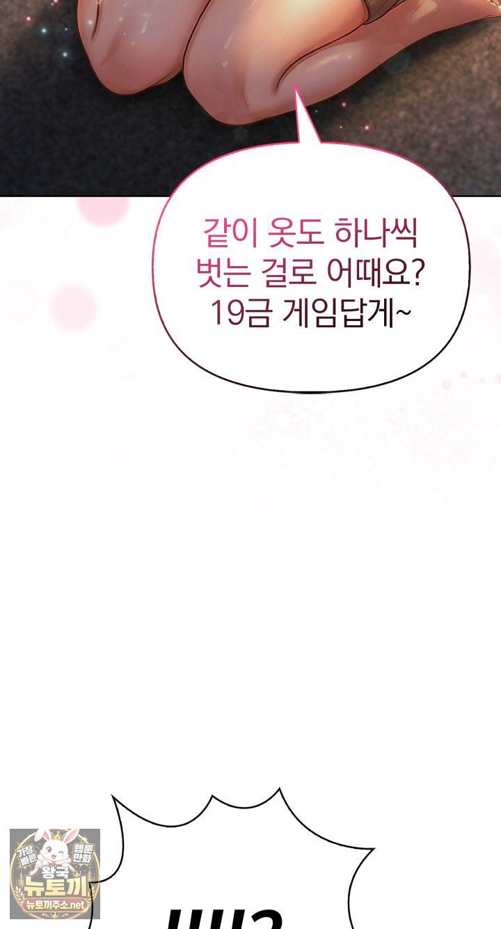 Exchange Couple Travelogue Raw - Chapter 2 Page 53